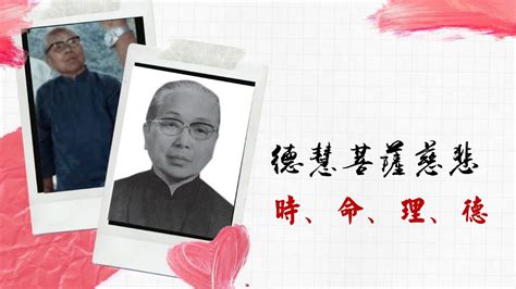 德慧家風謙沖自牧|Gca Goh